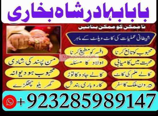 Best Amil Baba in Peshawar – Black magic specialis