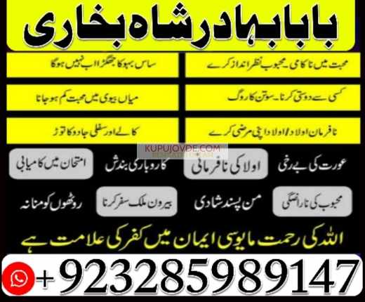 Best Amil Baba in Peshawar – Black magic specialis