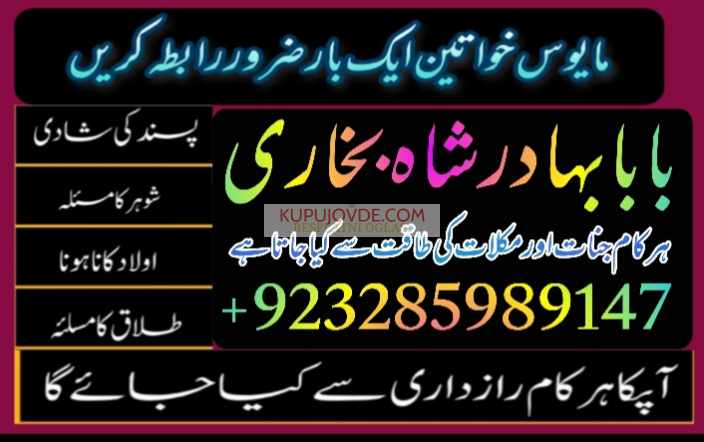 Best Amil Baba in Peshawar – Black magic specialis