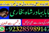 Best Amil Baba in Peshawar – Black magic specialis