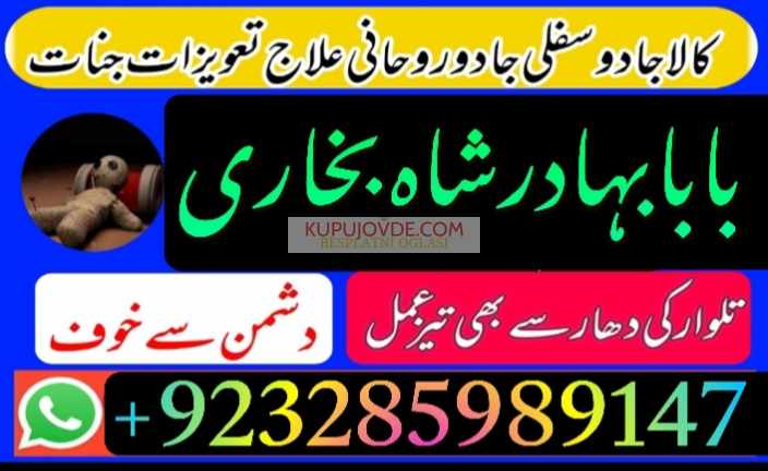 Best Amil Baba in Peshawar – Black magic specialis