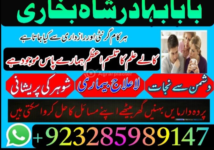 Professional Amil baba In Karachi Kala Jadu Specia