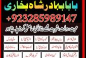 Professional Amil baba In Karachi Kala Jadu Specia