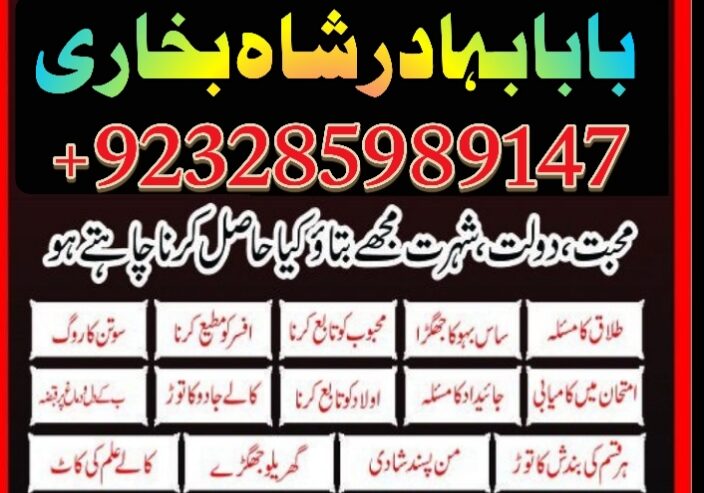 Professional Amil baba In Karachi Kala Jadu Specia
