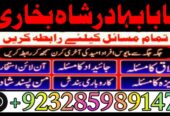 Professional Amil baba In Karachi Kala Jadu Specia