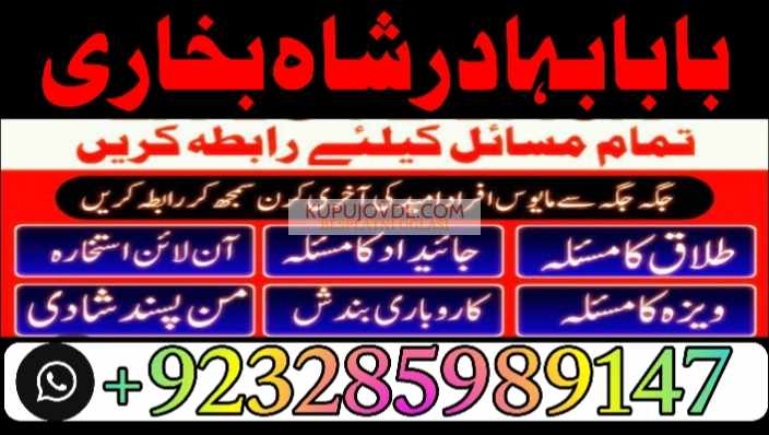 Professional Amil baba In Karachi Kala Jadu Specia