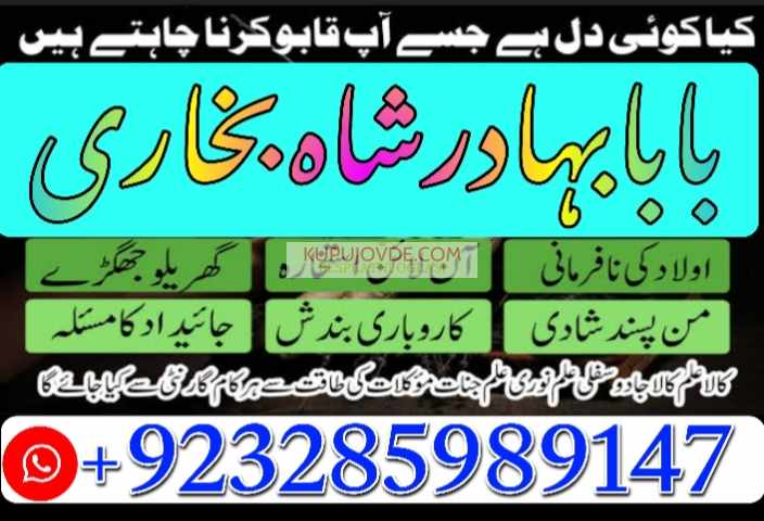 Professional Amil baba In Karachi Kala Jadu Specia