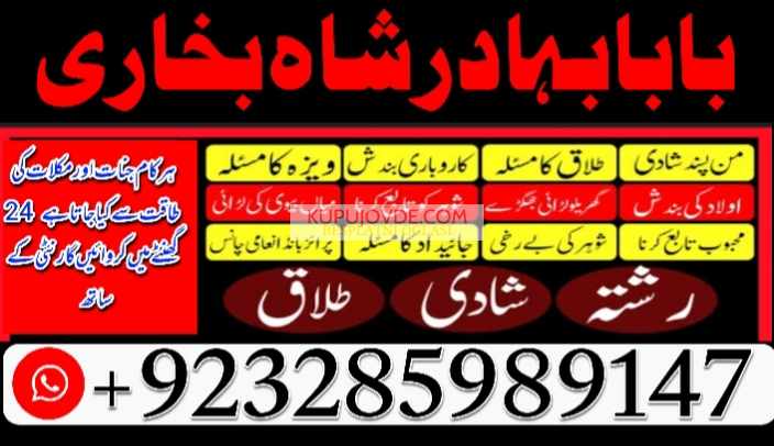 Professional Amil baba In Karachi Kala Jadu Specia