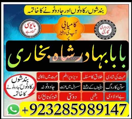 lahore amil baba in karachi professional amil baba