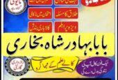 lahore amil baba in karachi professional amil baba
