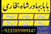 lahore amil baba in karachi professional amil baba