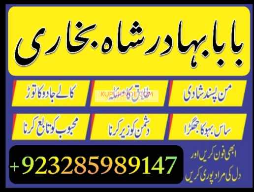 lahore amil baba in karachi professional amil baba