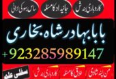 lahore amil baba in karachi professional amil baba