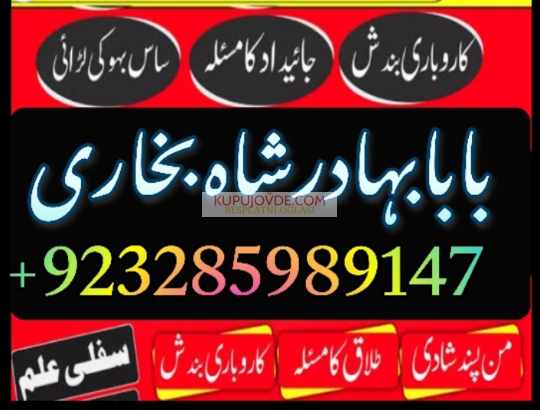 lahore amil baba in karachi professional amil baba