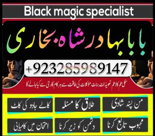 lahore amil baba in karachi professional amil baba