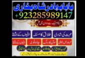 Best Amil Baba in Peshawar – Black magic specialis
