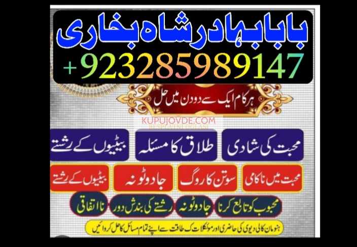Best Amil Baba in Peshawar – Black magic specialis
