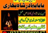 Best Amil Baba in Peshawar – Black magic specialis
