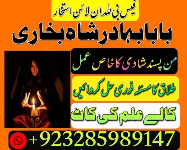 Best Amil Baba in Peshawar – Black magic specialis