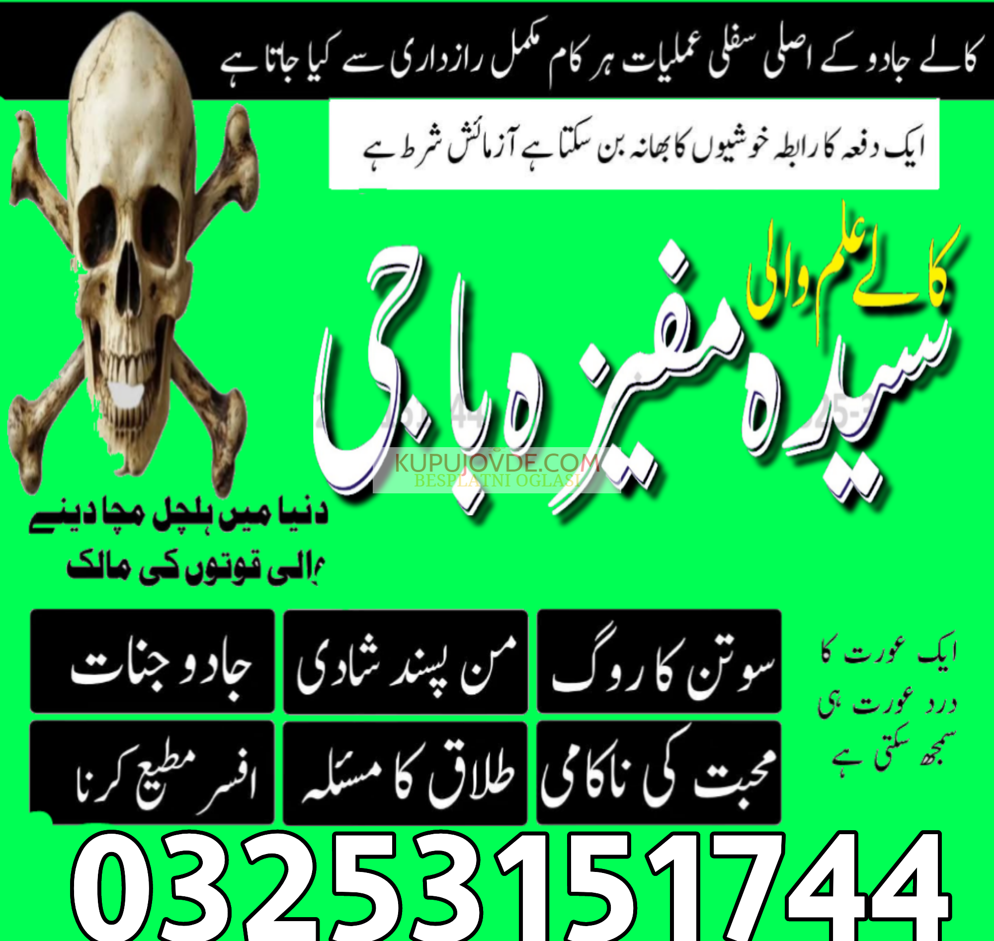 AI Amil Baba Best Amil Baba In Pakistan