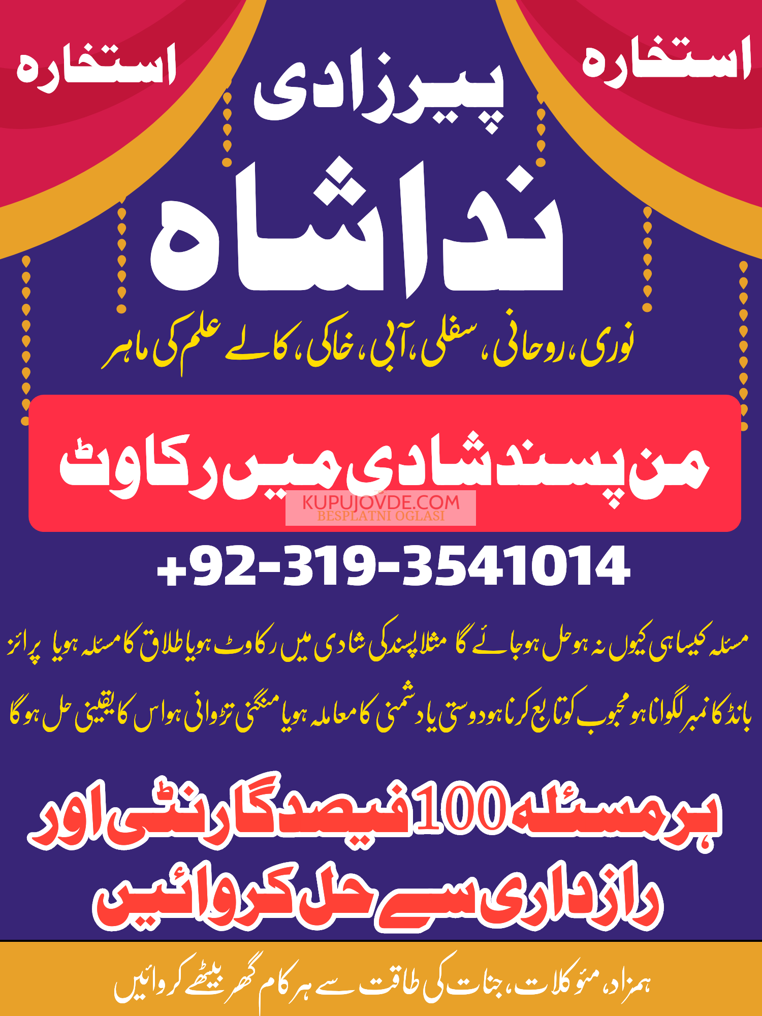 divorce problem uk amil baba in karachi lahore pak