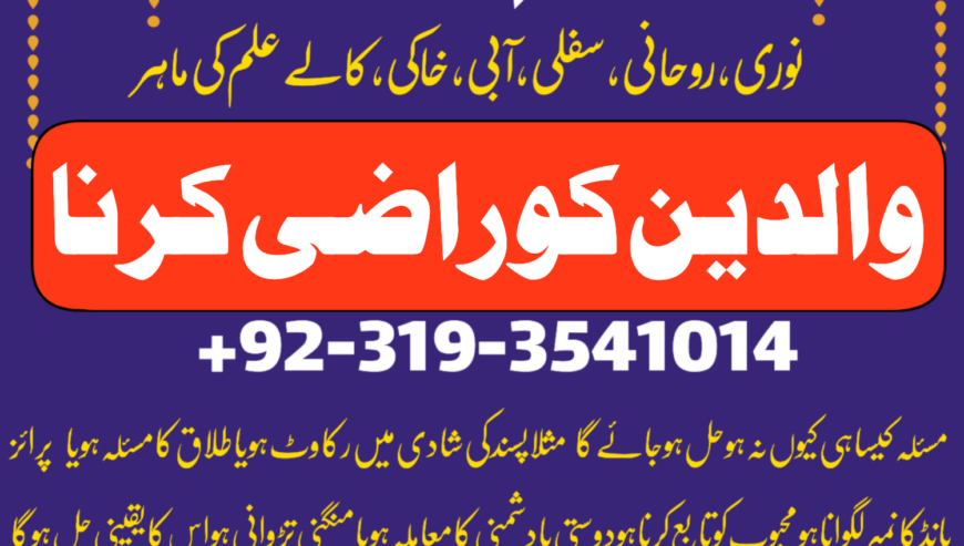divorce problem uk amil baba in karachi lahore pak