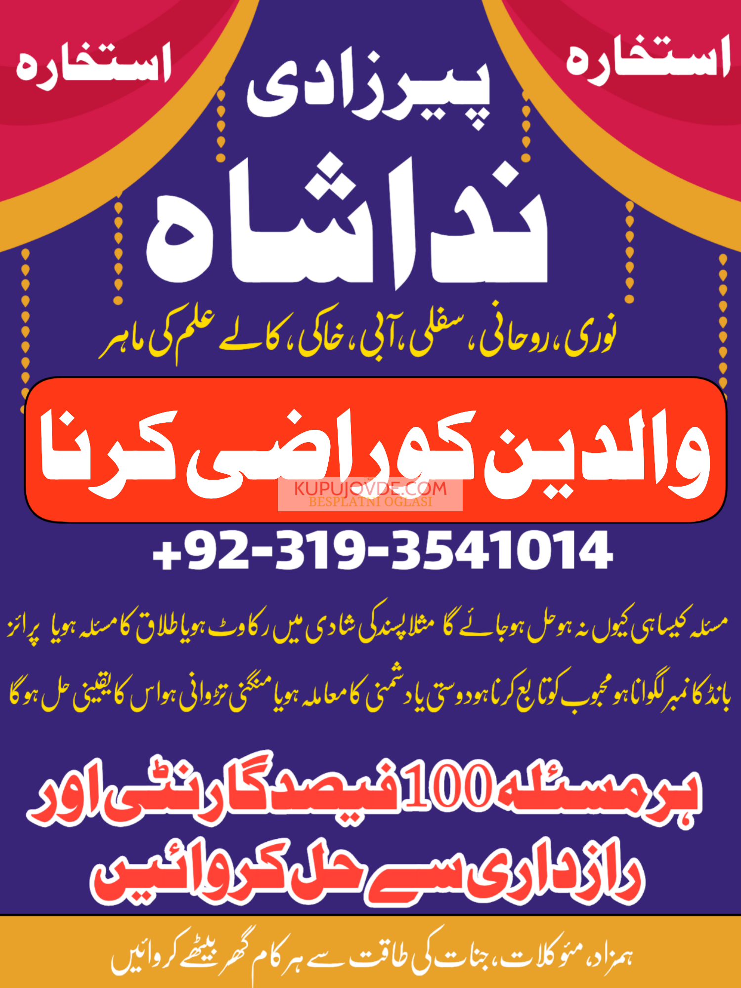 divorce problem uk amil baba in karachi lahore pak