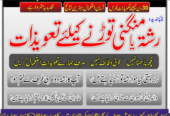 divorce problem uk amil baba in karachi lahore pak