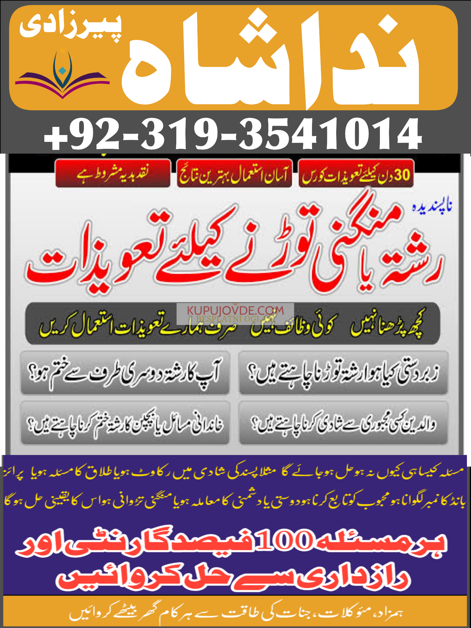 divorce problem uk amil baba in karachi lahore pak