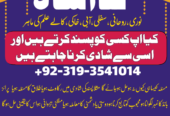 divorce problem uk amil baba in karachi lahore pak