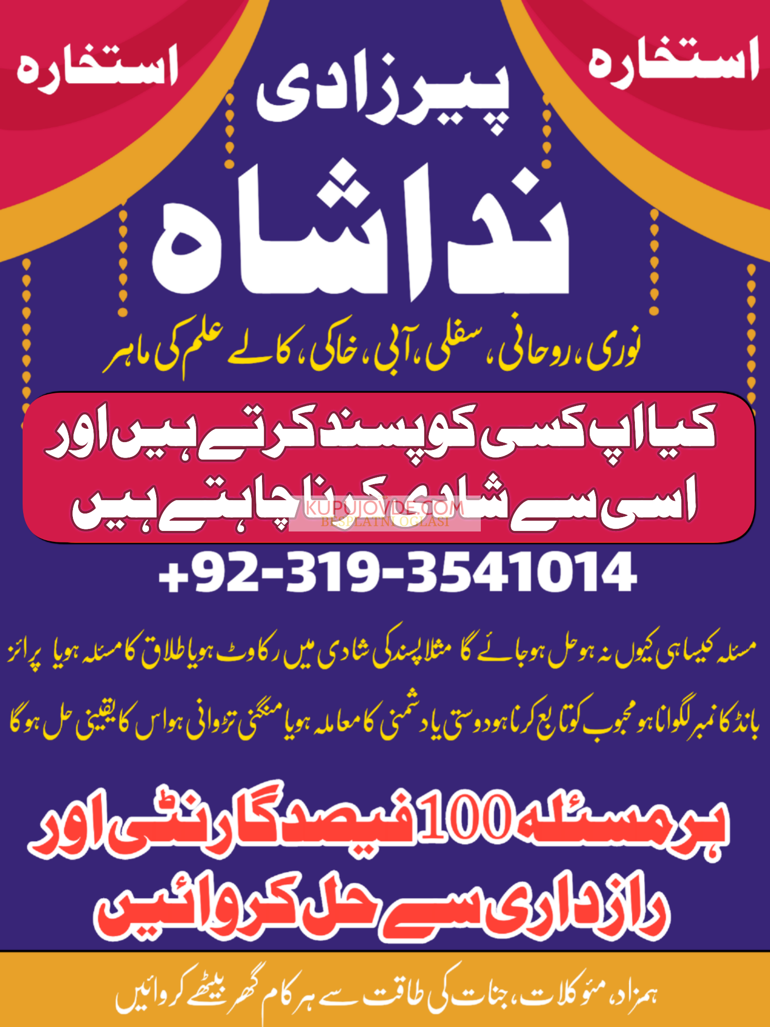 divorce problem uk amil baba in karachi lahore pak