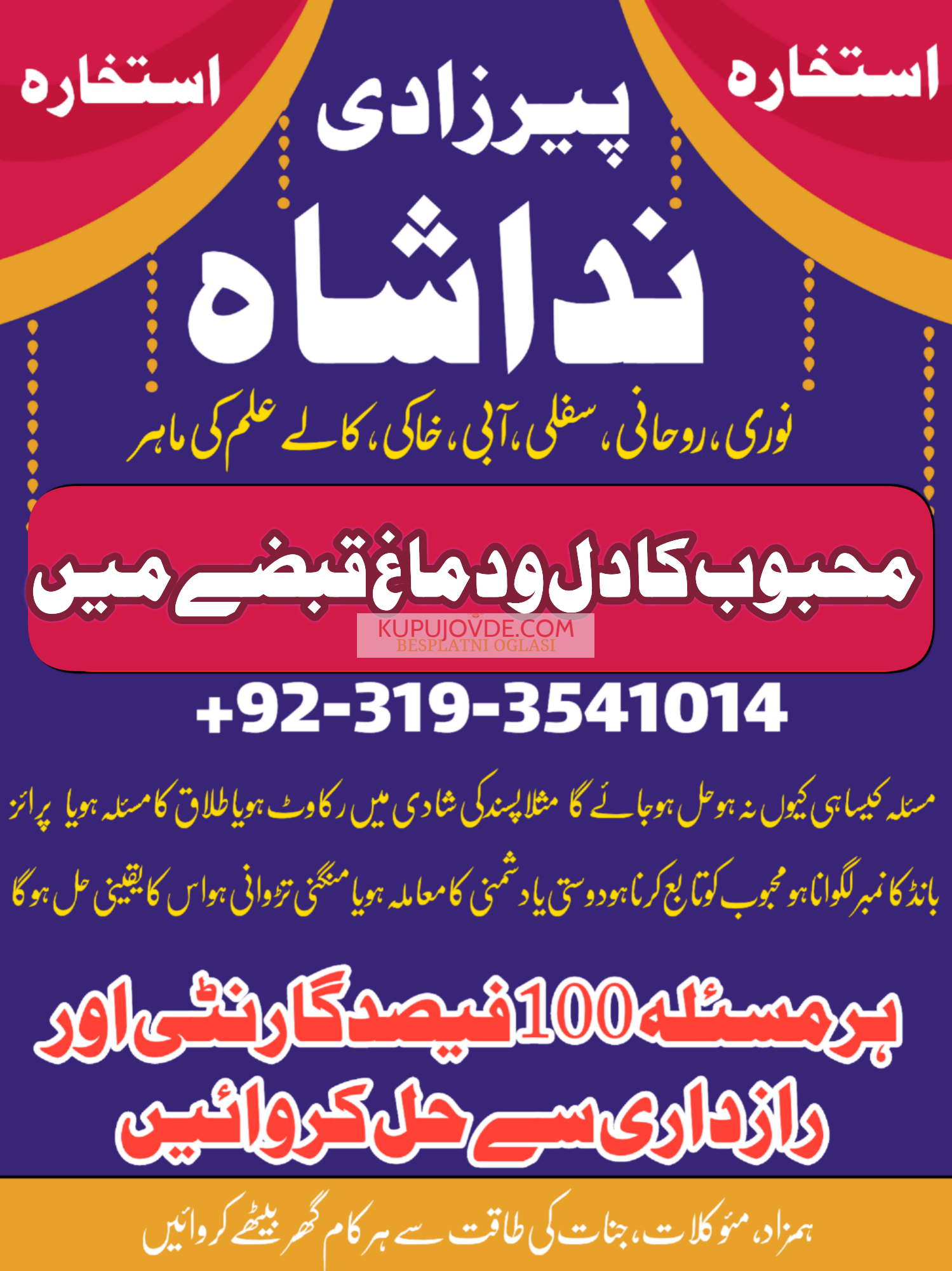 divorce problem uk amil baba in karachi lahore pak