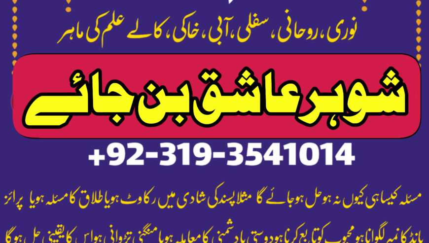 divorce problem uk amil baba in karachi lahore pak