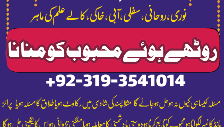 divorce problem uk amil baba in karachi lahore pak