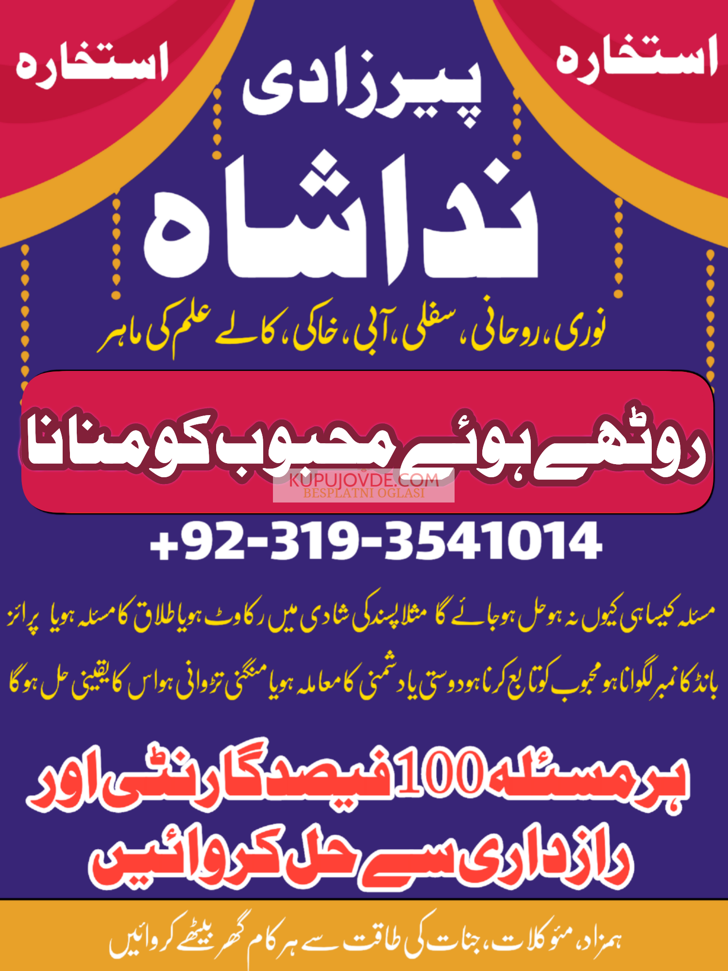 divorce problem uk amil baba in karachi lahore pak