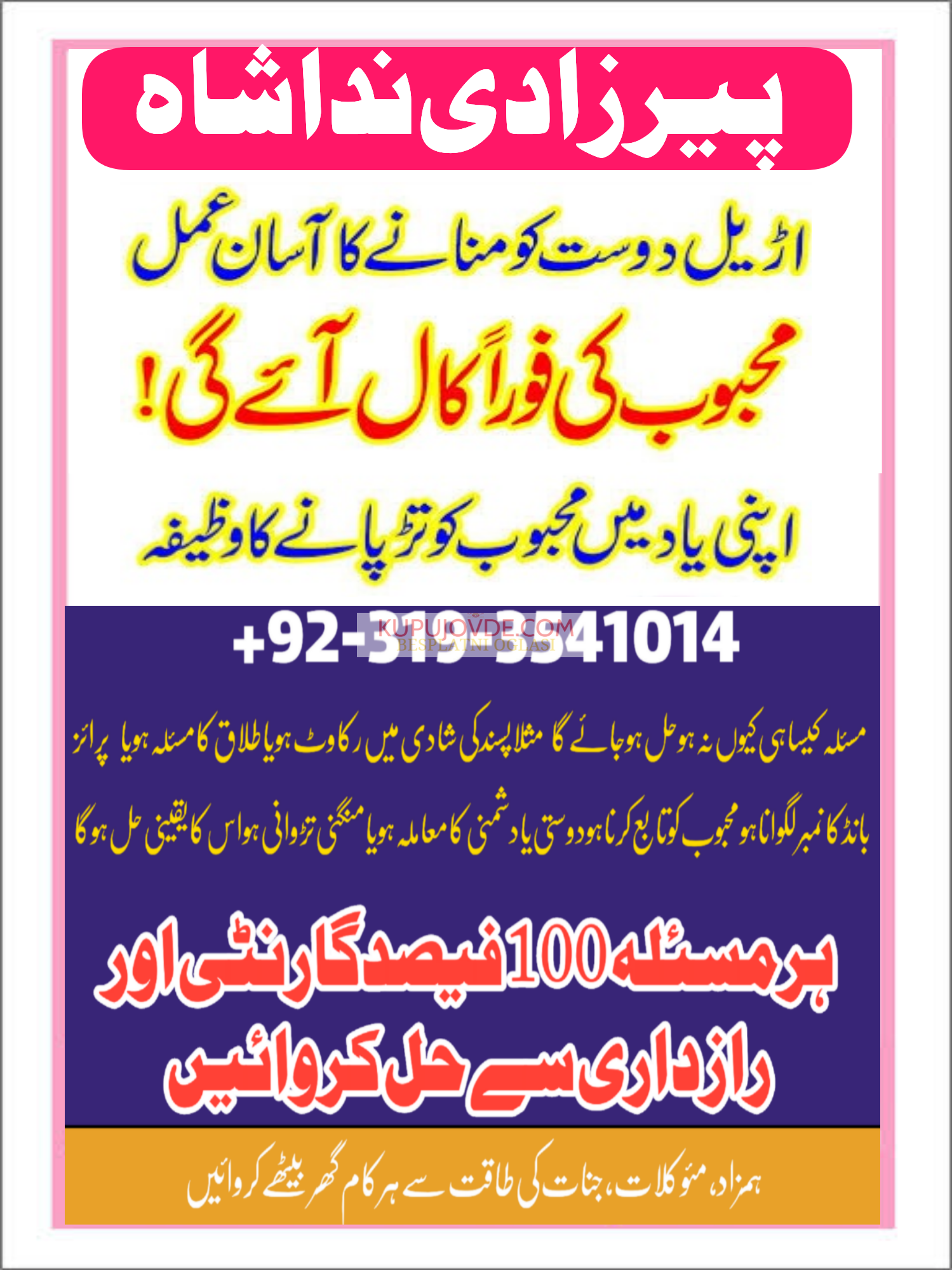 divorce problem uk amil baba in karachi lahore pak