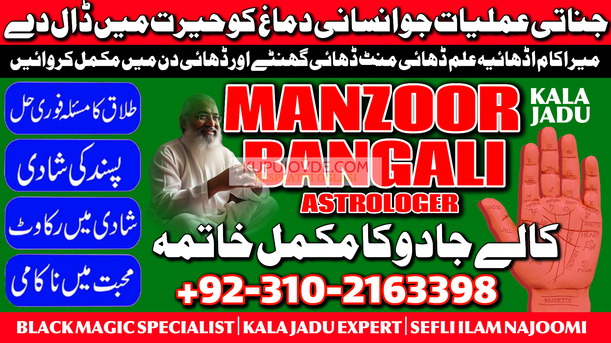 NO1- BLACK MAGIC SPECIALIST BABA JI | AMIL BABA UK