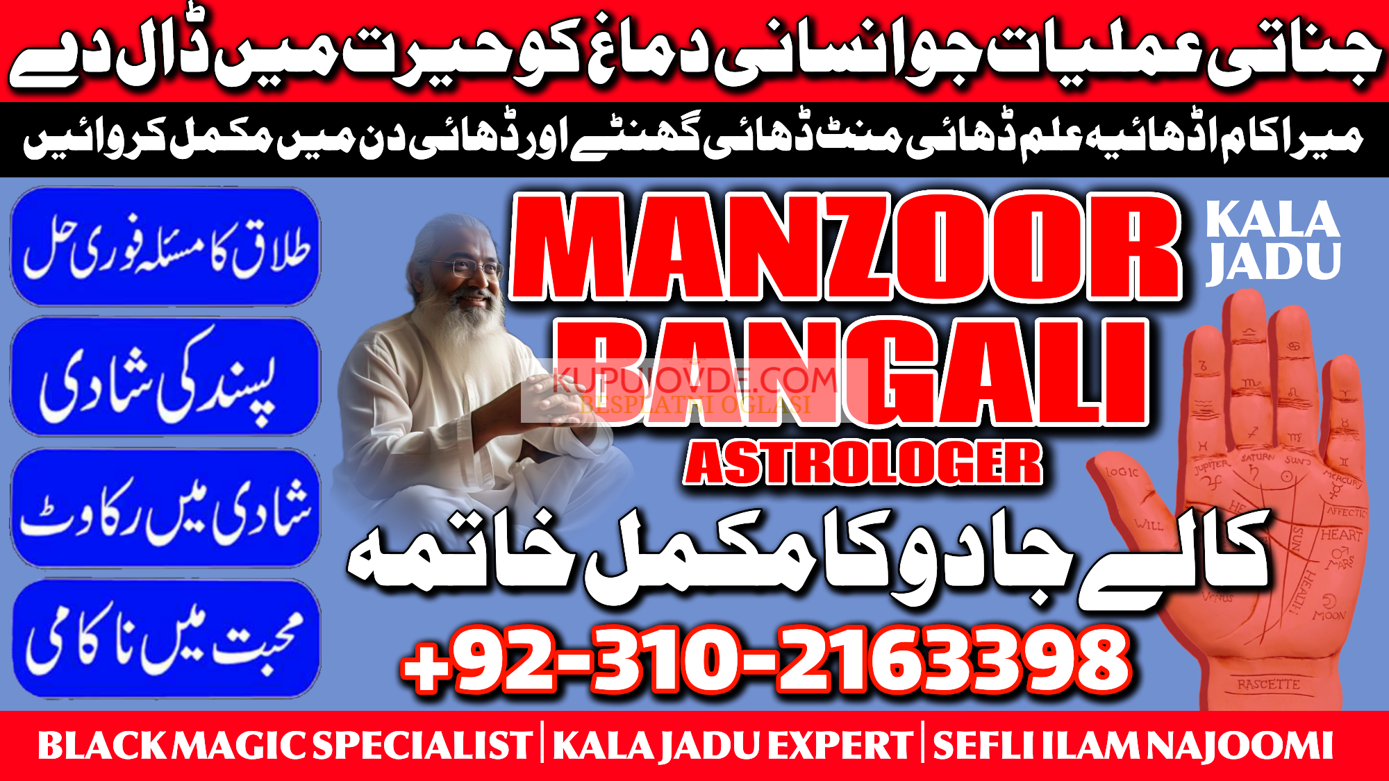 NO1- BLACK MAGIC SPECIALIST BABA JI | AMIL BABA UK