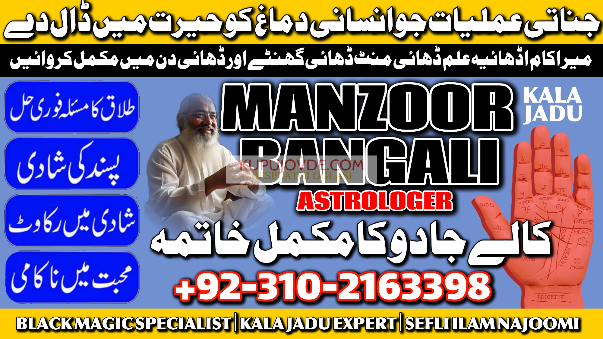 NO1- BLACK MAGIC SPECIALIST BABA JI | AMIL BABA UK