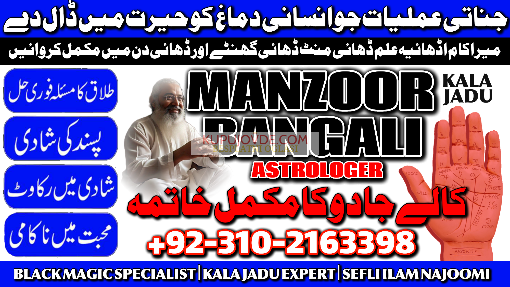 NO1- BLACK MAGIC SPECIALIST BABA JI | AMIL BABA UK