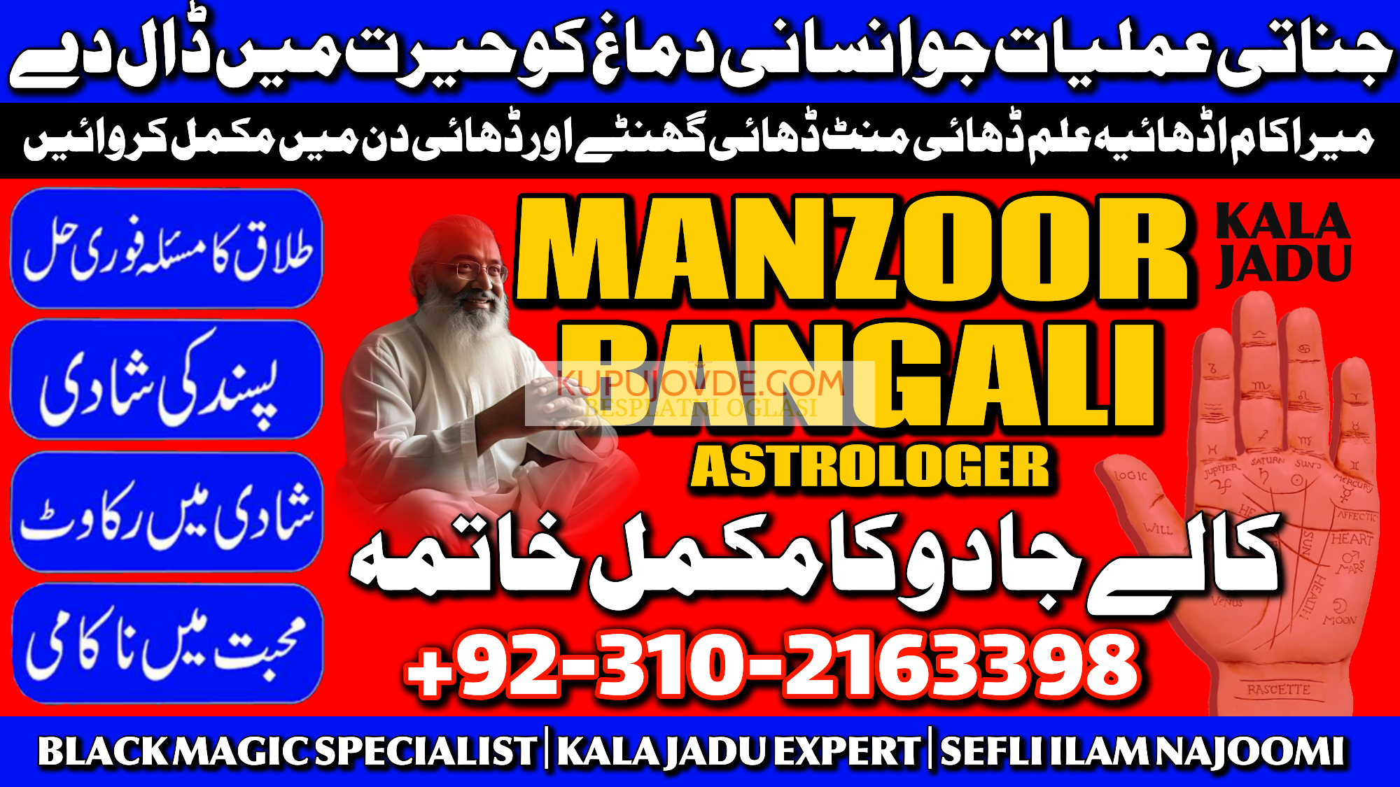 NO1- BLACK MAGIC SPECIALIST BABA JI | AMIL BABA UK