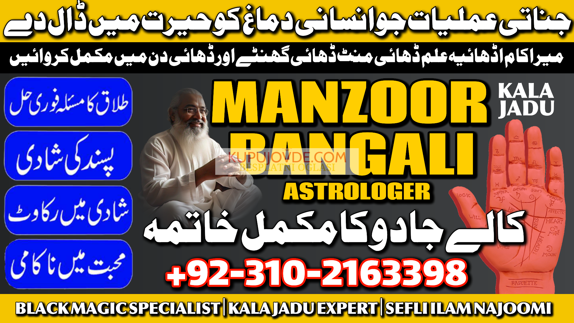 NO1- BLACK MAGIC SPECIALIST BABA JI | AMIL BABA UK