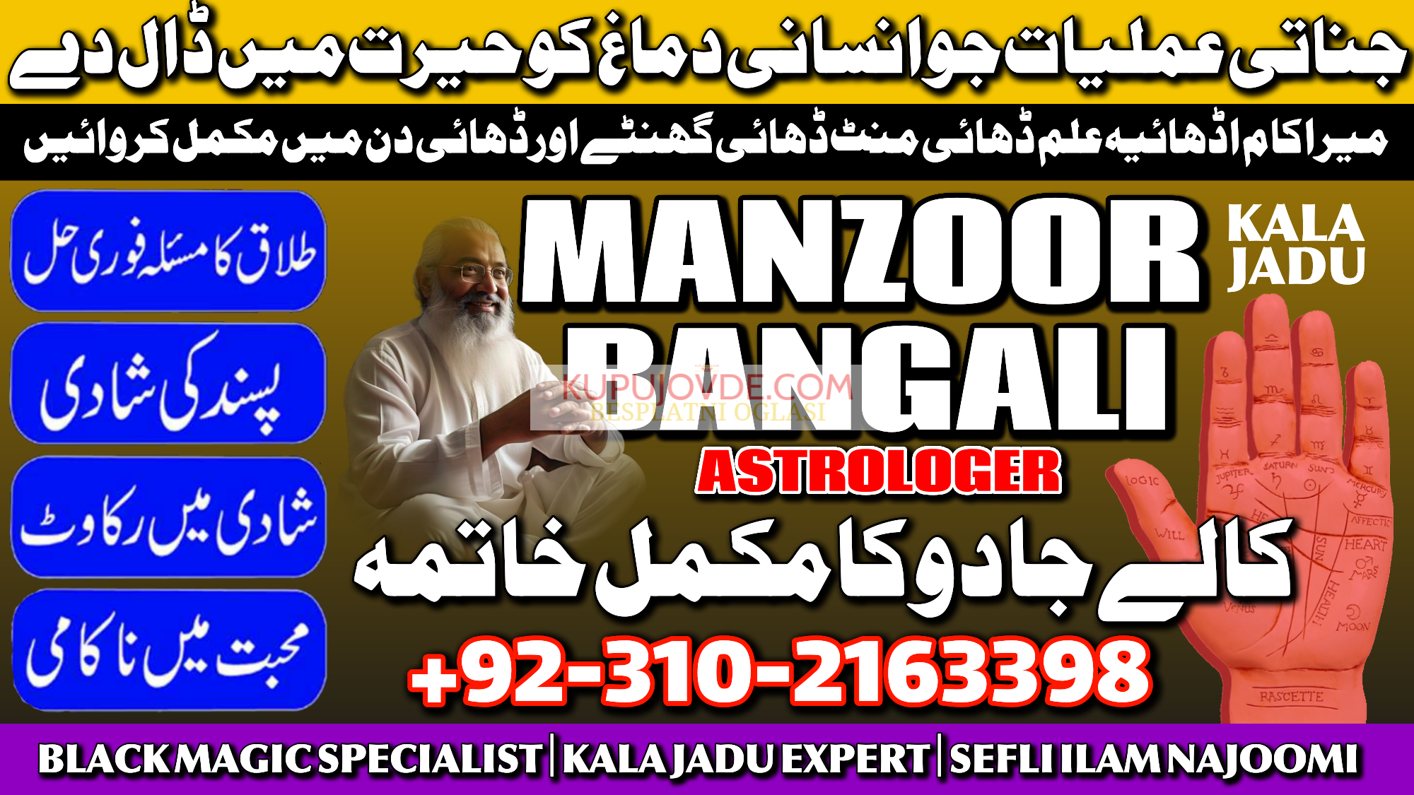 NO1- BLACK MAGIC SPECIALIST BABA JI | AMIL BABA UK