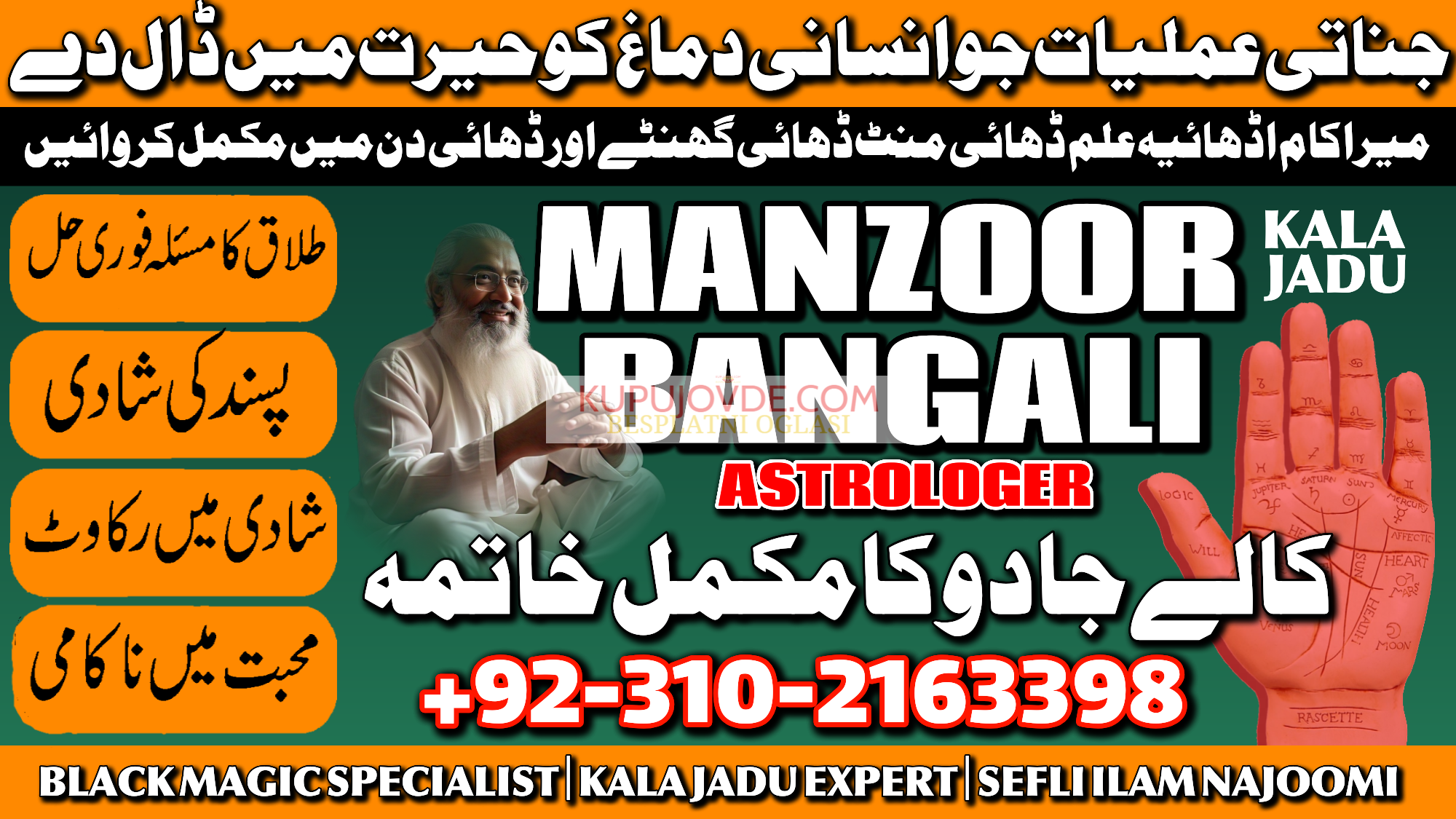 NO1- BLACK MAGIC SPECIALIST BABA JI | AMIL BABA UK