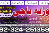 Amil baba in Pakistan Kala jadu for love spell