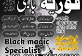 A+1 Amil baba in Lahore kala jadu in punjab