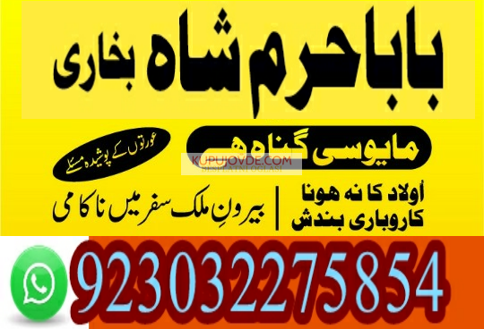 kala ilam specialist expert amil baba lahore exper