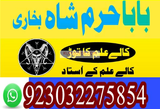 kala ilam specialist expert amil baba lahore exper
