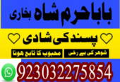Kala ilam specialist expert amil baba lahore Exper