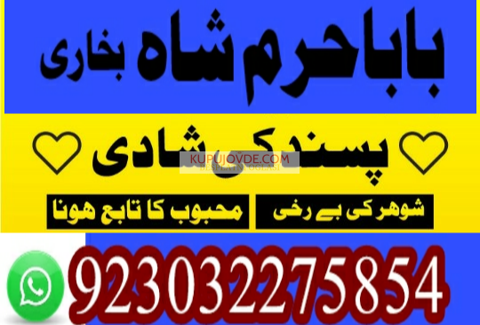 Kala ilam specialist expert amil baba lahore Exper